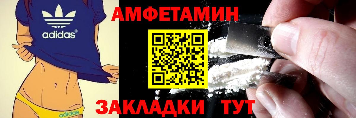 АМФ  Вход с VPN  Белая Калитва  Amphetamine 98% 