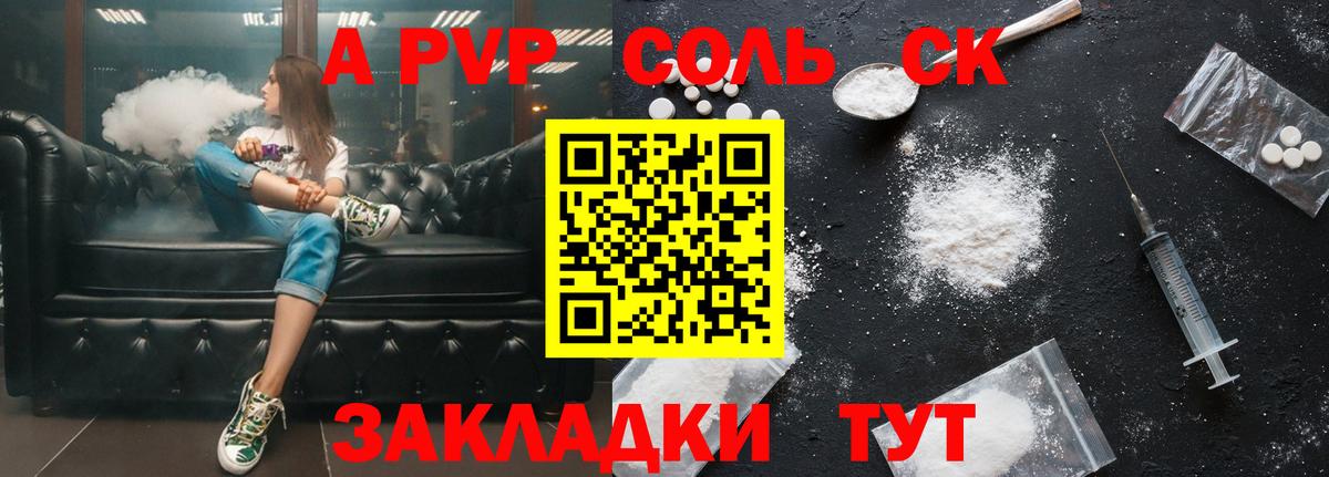 Белая Калитва  А ПВП крисы CK  Альфа ПВП СК КРИС  Вход с VPN 
