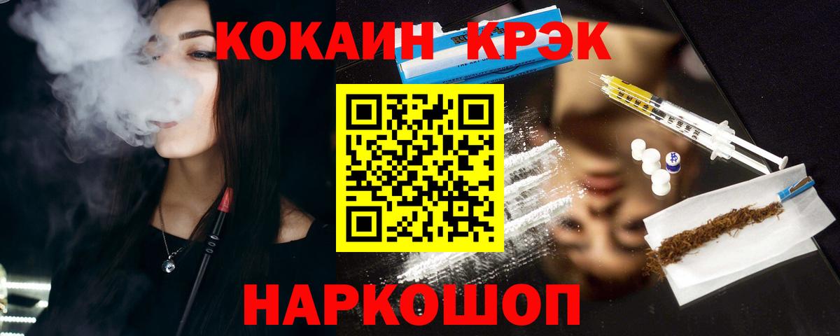 КОКАИН 99%  COCAIN 97%  Кокаин  Белая Калитва  Вход с VPN 