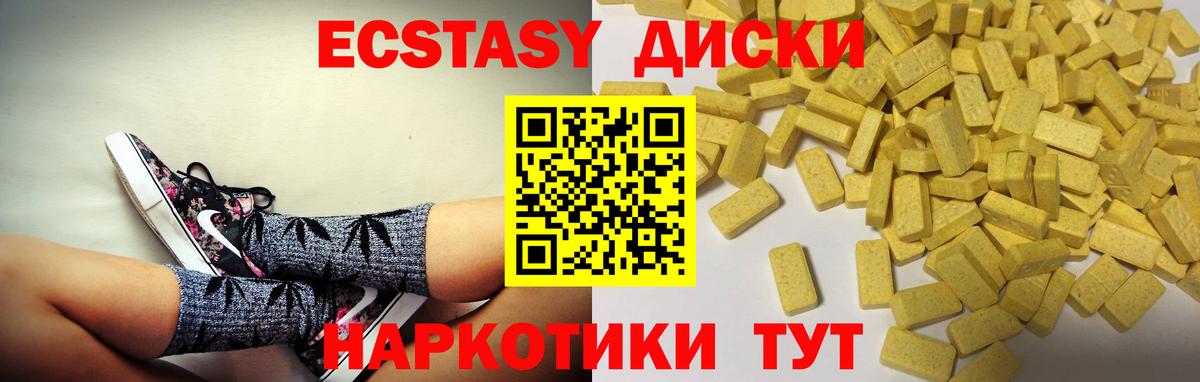 Экстази 280мг  ЭКСТАЗИ mix  Вход с VPN  Белая Калитва 