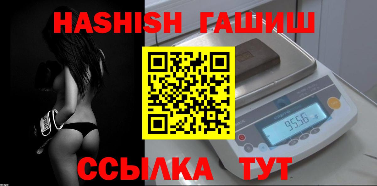 Гашиш гарик Белая Калитва