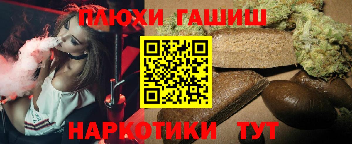 Белая Калитва  ГАШИШ VHQ  Гашиш  Вход с VPN  Гашиш Ice-O-Lator 