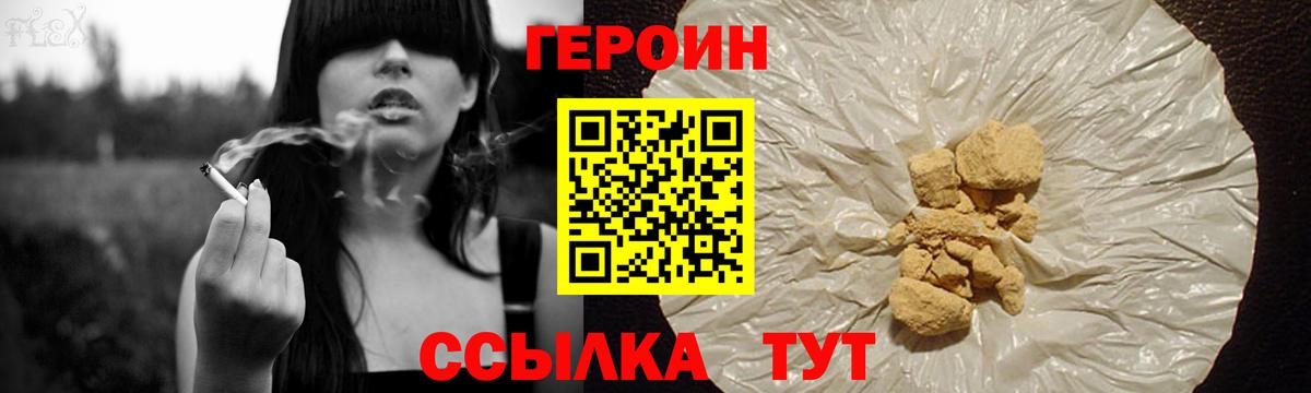 ГЕРОИН хмурый  Вход с VPN  Белая Калитва 