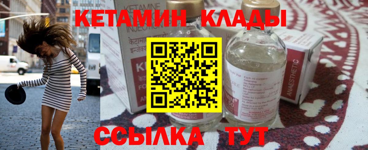 Белая Калитва  Кетамин VHQ  Вход с VPN 