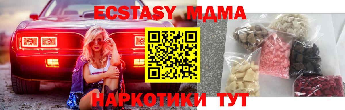 МДМА молли Белая Калитва