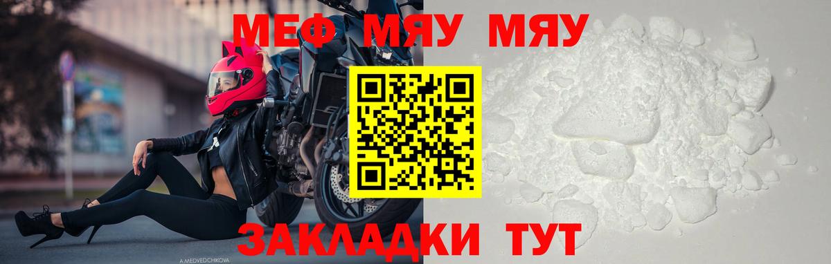 МЕФ Белая Калитва
