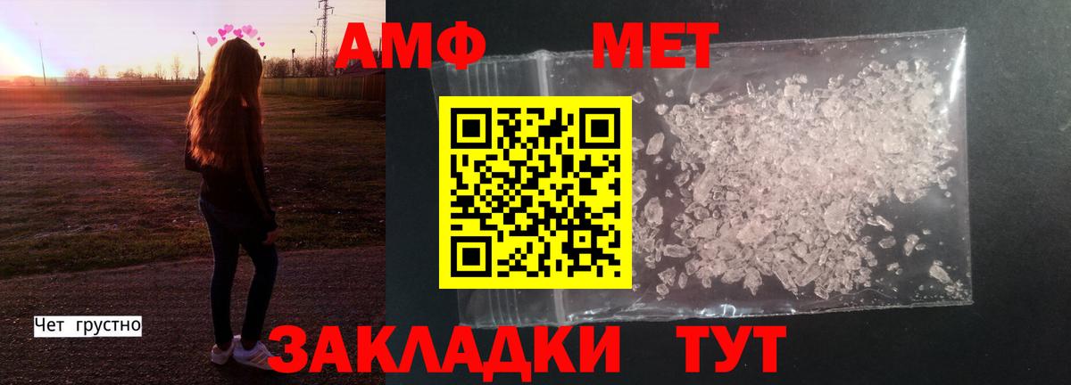 Белая Калитва  Метамфетамин пудра  Вход с VPN 