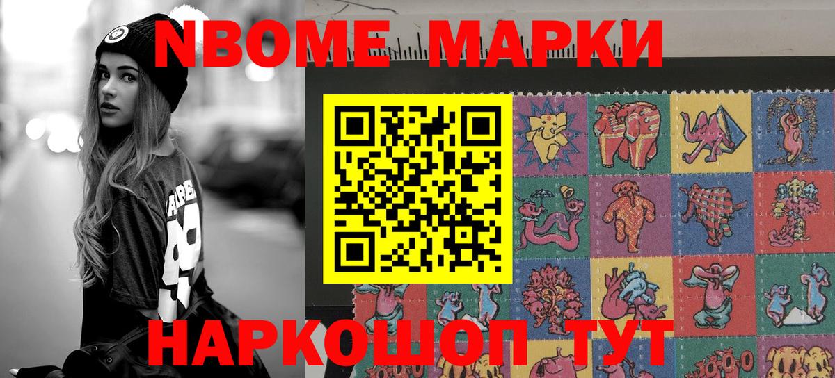 Белая Калитва  Марки N-bome 1,8мг  Марки N-bome 1,8мг  Вход с VPN 