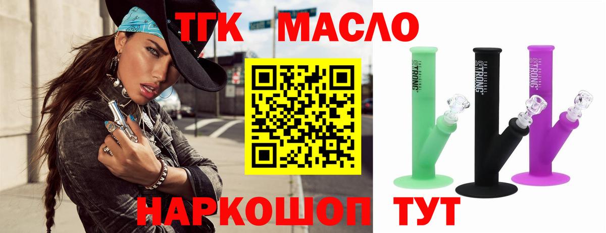 Белая Калитва  Дистиллят ТГК Wax  Вход с VPN  Дистиллят ТГК концентрат 